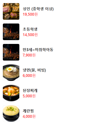 화로상회수원파장점 이미지