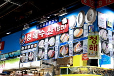 가락시장 청해수산