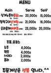 장안셀프바베큐