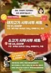 하나샤부정