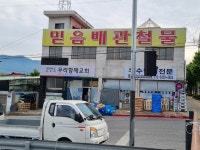 믿음배관철물