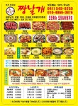 짱날개 아산인주점