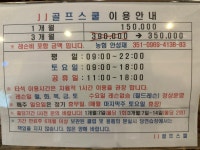JJ골프스쿨