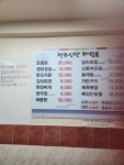 전주식당