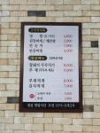 돌쇠구이