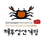 제주성산게장