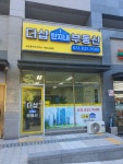 더샵단지내공인중개사사무소