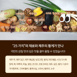 제주성산게장