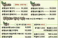우리생오리
