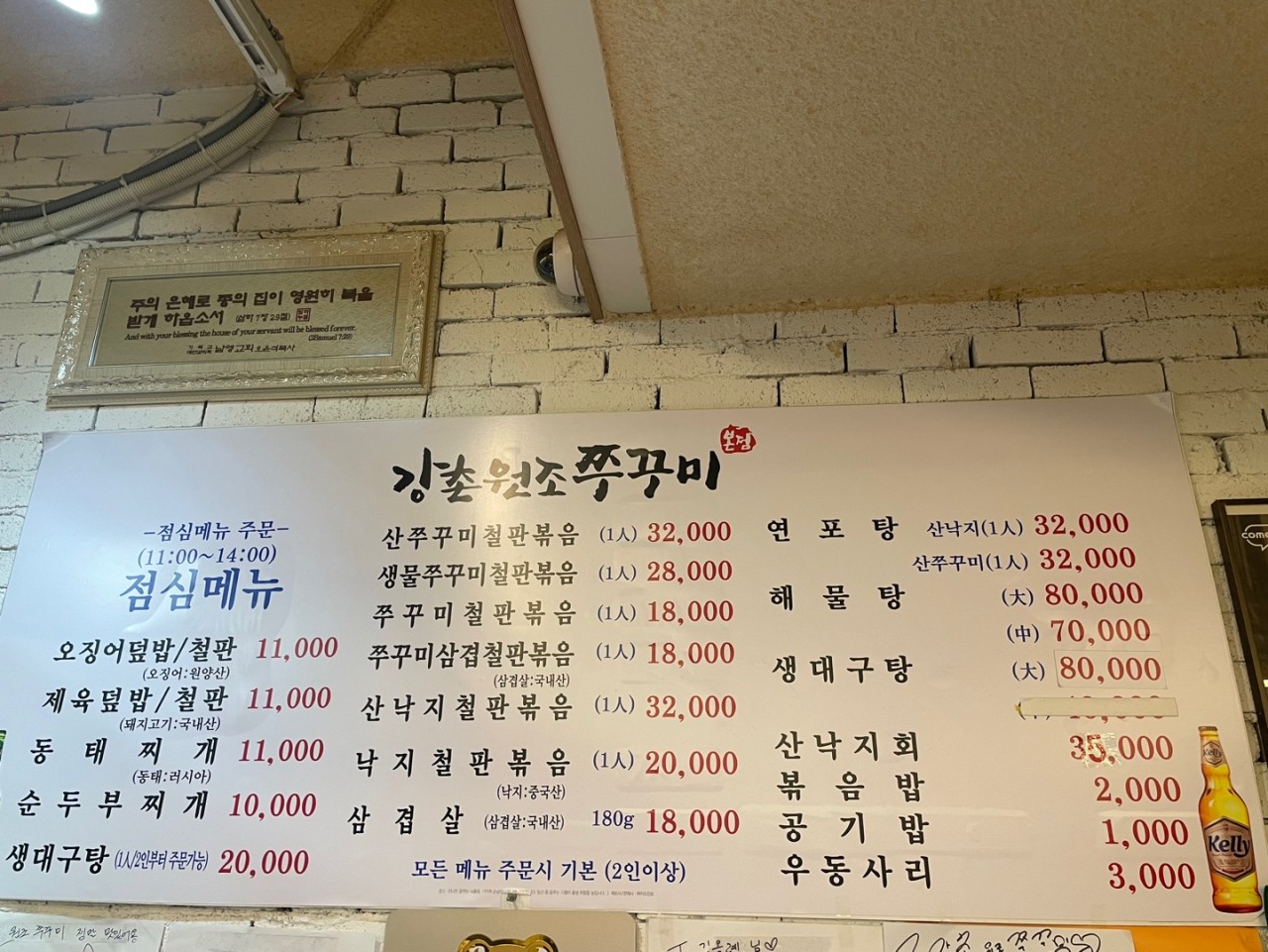강촌원조쭈꾸미 이미지