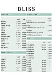 카페블리스