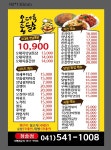 오대륙통닭청솔점