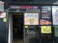 시청흑돼지돈삼겹