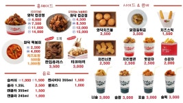 와닭꼬치 양산남부점