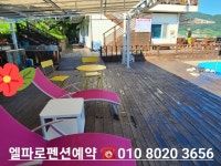 엘파로펜션