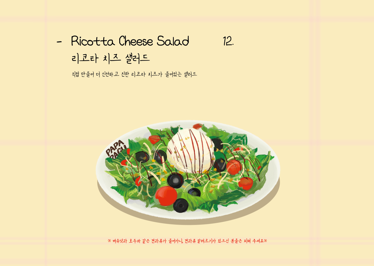 이태리파파 이미지