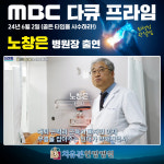 치유본한방병원 강서