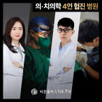 안양바른플러스치과의원