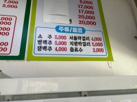 송가네두부촌