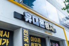 휴대폰성지 부산서면