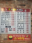 고기스토리 숭실대점