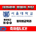 데까르트 수학학원 평촌관