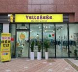 옐로베베 진주점