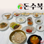 돈수복
