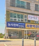 농사천하