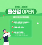 워크24 울산점