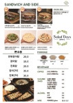 샐러데이즈&만수정 이시아폴리스점