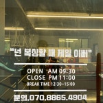 미스터 복싱 짐 율전점