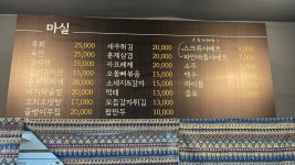마실