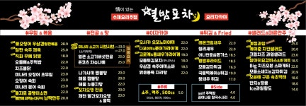 별밤포차