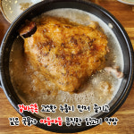 유씨네본가누룽지삼계탕 청주점