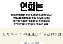 로스터리 연화