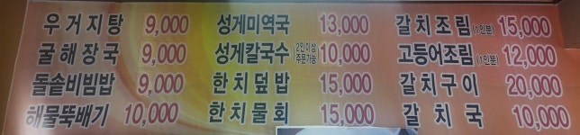 부전식당
