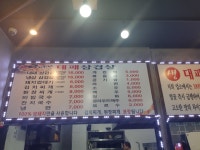 김가네대패삼겹살