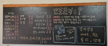 만포분식