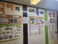 국어의시작독서논술교습소