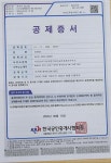 부동산이즈미라클수자인공인중개사사무소