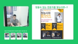 벨톤보청기 이천지사