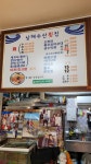 남해수산