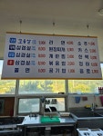 대패와냉삼