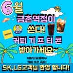 KT 무적컴퍼니 금촌점