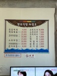 금진 향토식당