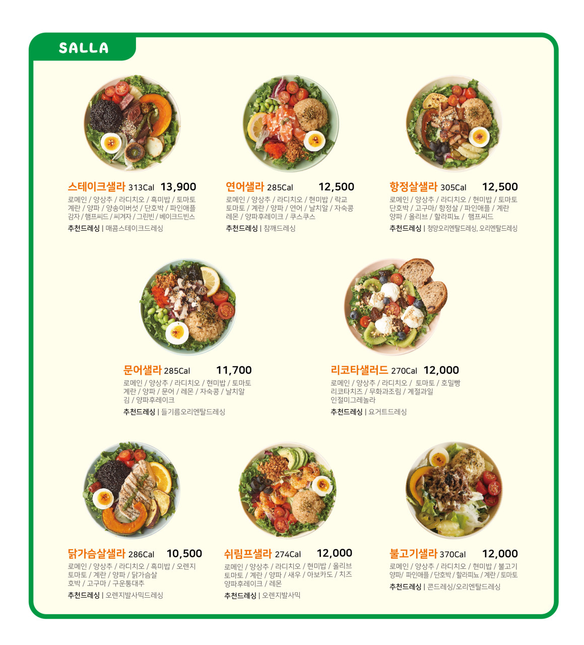 샐요일 베스트웨스턴호텔 세종점