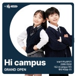 대교 하이캠퍼스 수기학원
