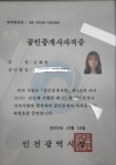 이즈엘림공인중개사사무소