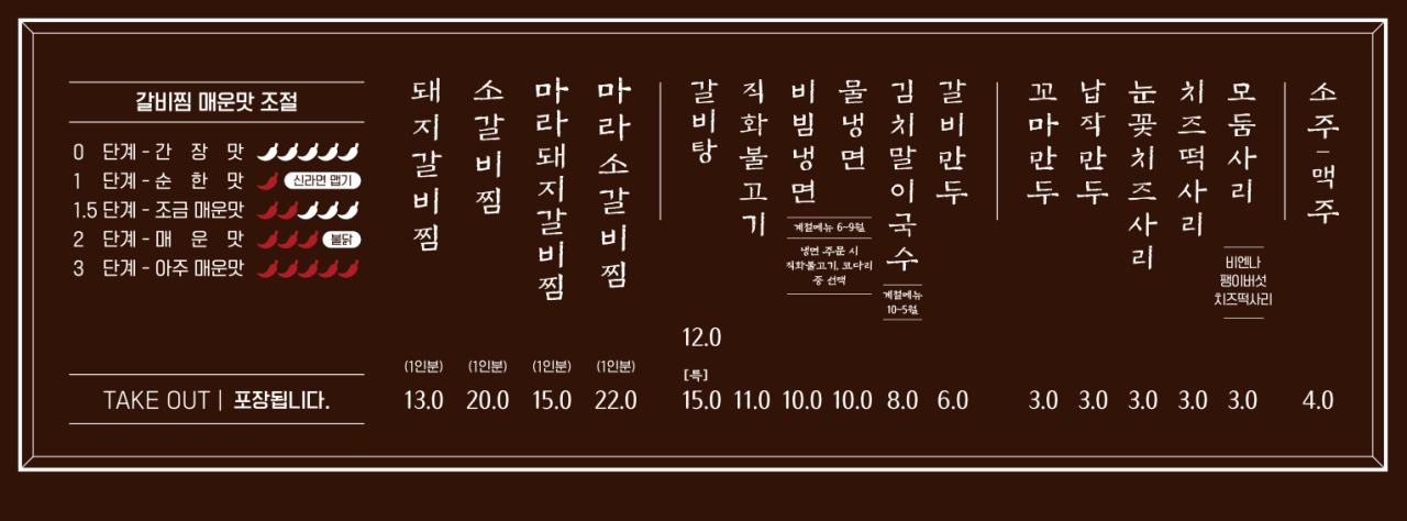 거송갈비찜 이미지